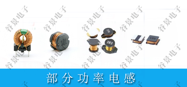 常用的功率電感磁芯材質盤點 2 蘇州谷景電子有限公司 2